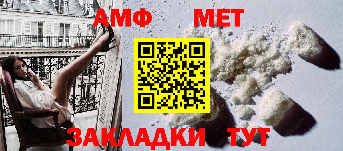 Ялта  АМФ  Amphetamine  Вход с VPN  Амфетамин 98% 
