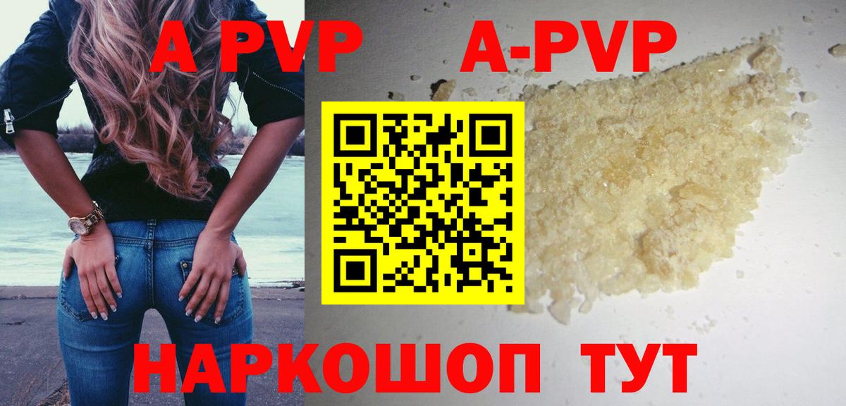 A-PVP СК Ялта