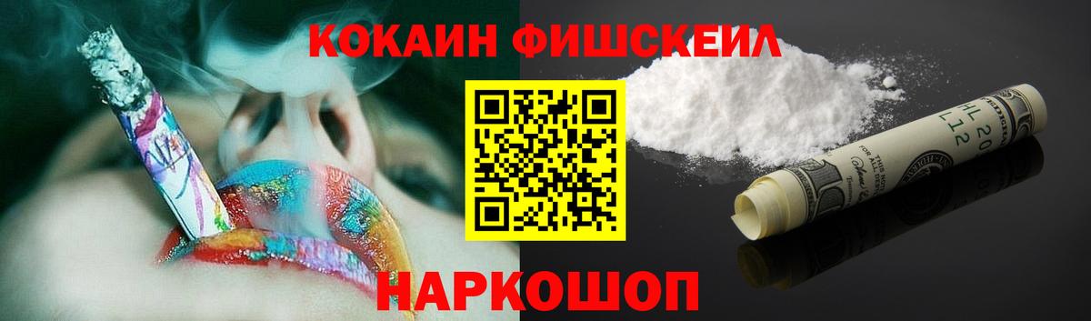 Cocaine Колумбийский  Cocaine 99%  КОКАИН  магазин продажи   Ялта  Вход с VPN 