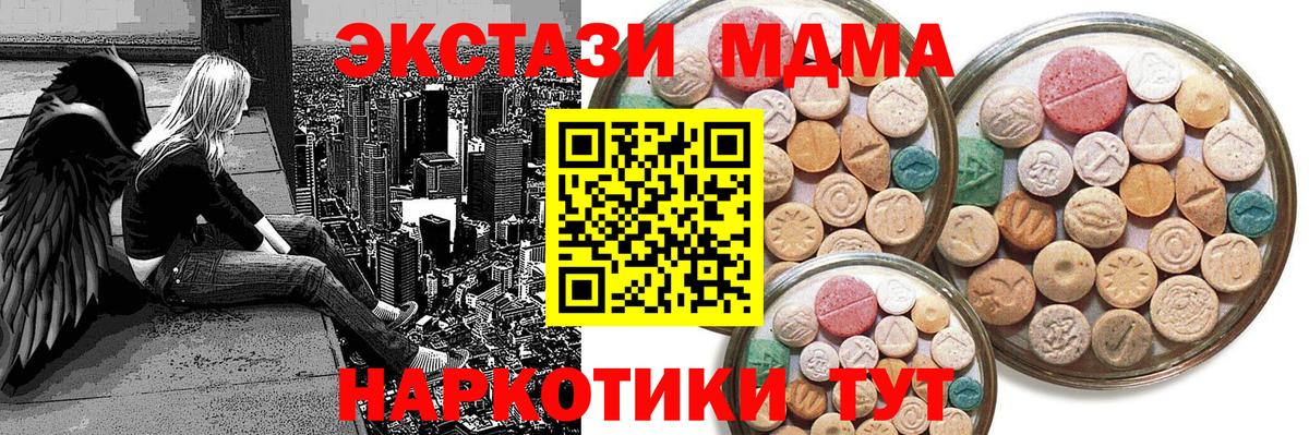 ЭКСТАЗИ Punisher  ЭКСТАЗИ 250 мг  Ялта  Ecstasy  Вход с VPN 