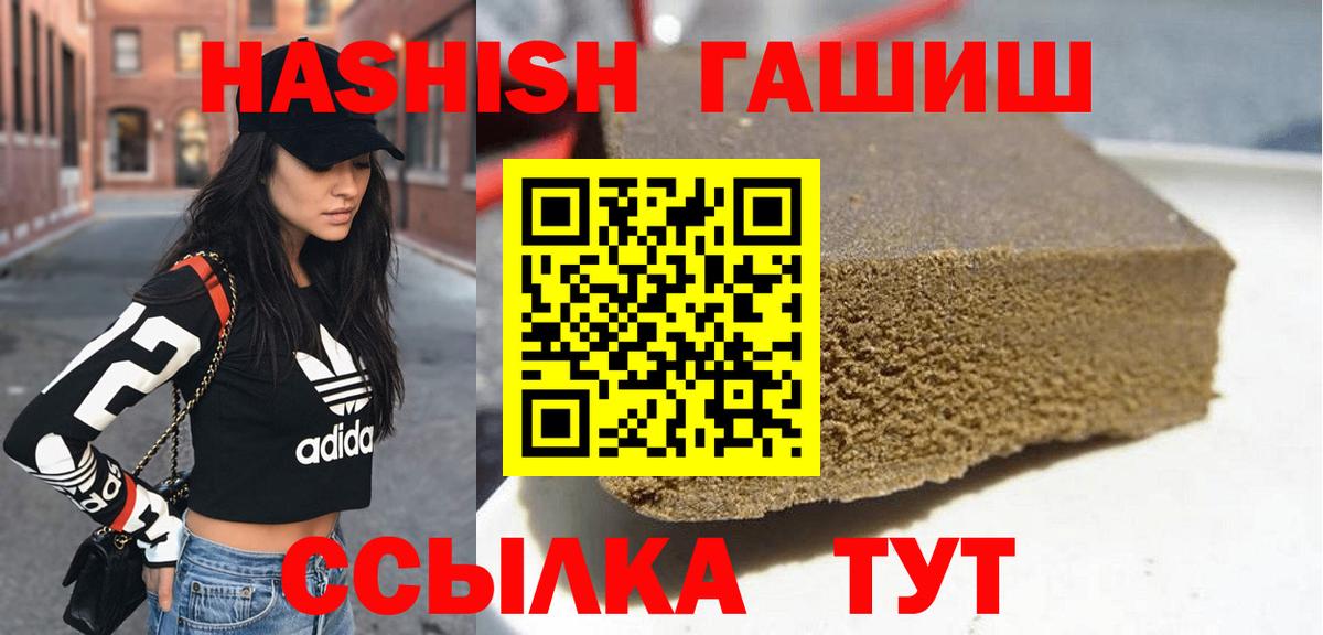 Ялта  ГАШ 40% ТГК  где можно купить   ГАШИШ VHQ  Вход с VPN 