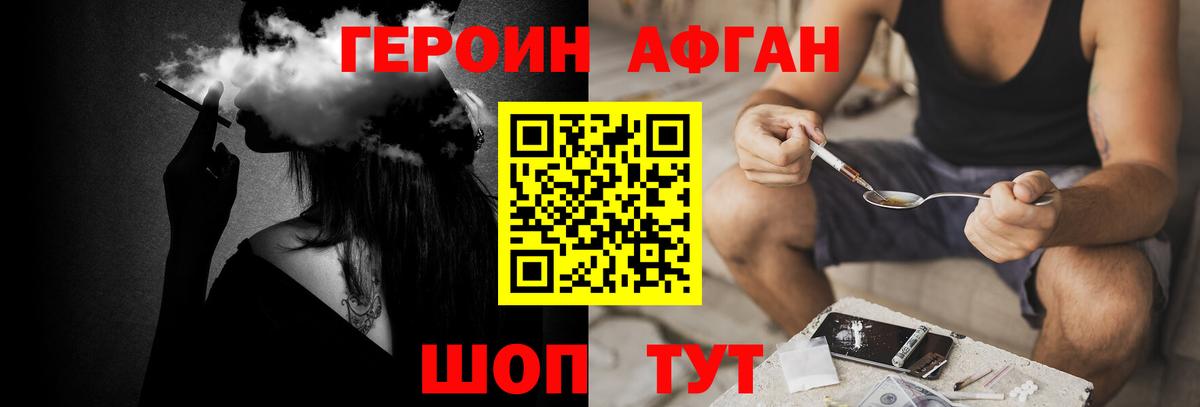 Ялта  Героин VHQ  Вход с VPN 