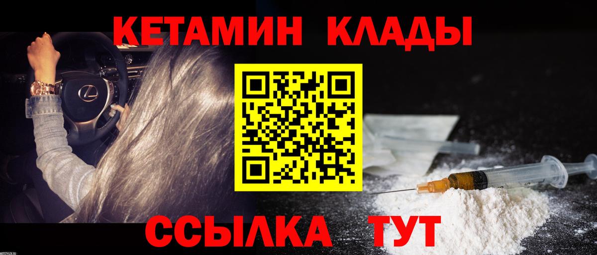Кетамин ketamine  КЕТАМИН VHQ  Ялта  Вход с VPN 