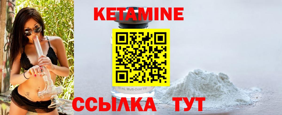Кетамин ketamine Ялта