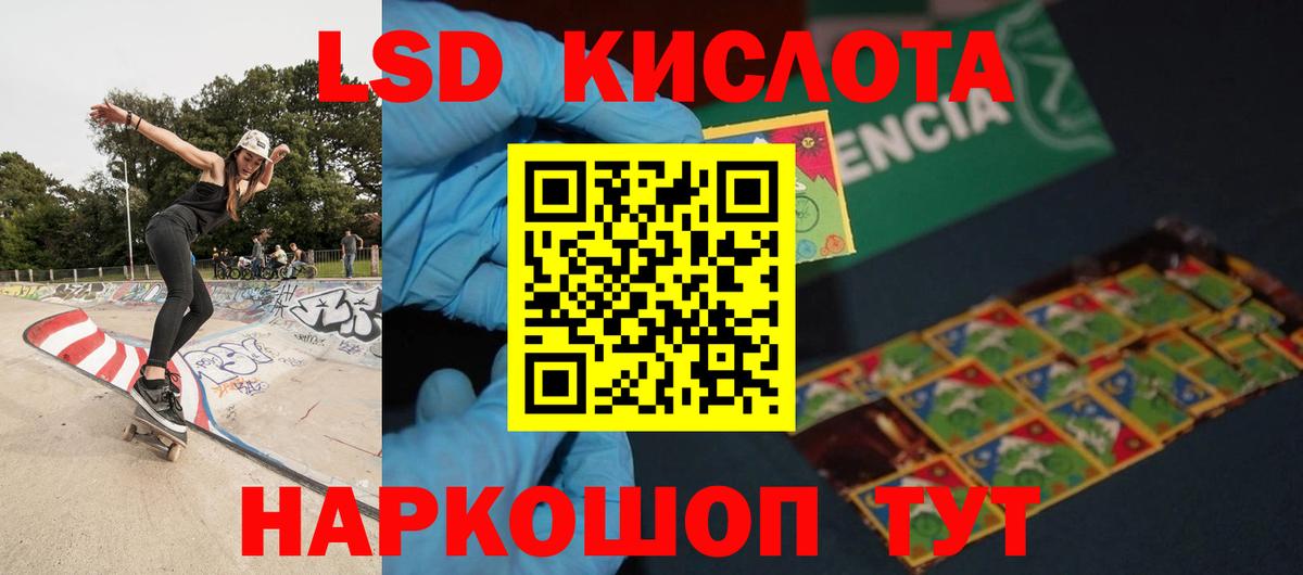 ЛСД экстази кислота Ялта