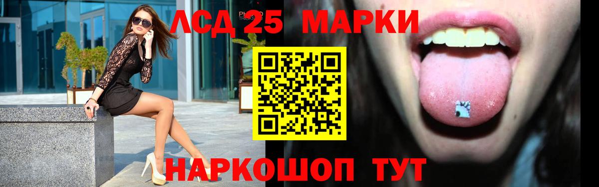 LSD-25 экстази кислота  Вход с VPN  Ялта  Лсд 25 экстази  LSD-25 экстази ecstasy 