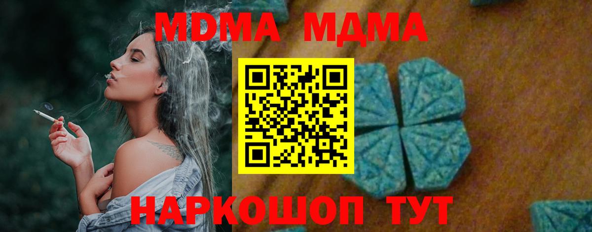 МДМА молли  МДМА  МДМА молли  Ялта  Вход с VPN 