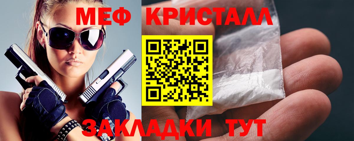 Меф кристаллы Ялта