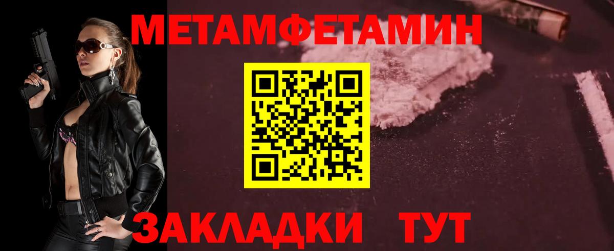 Ялта  Метамфетамин мет  Метамфетамин мет  Вход с VPN 