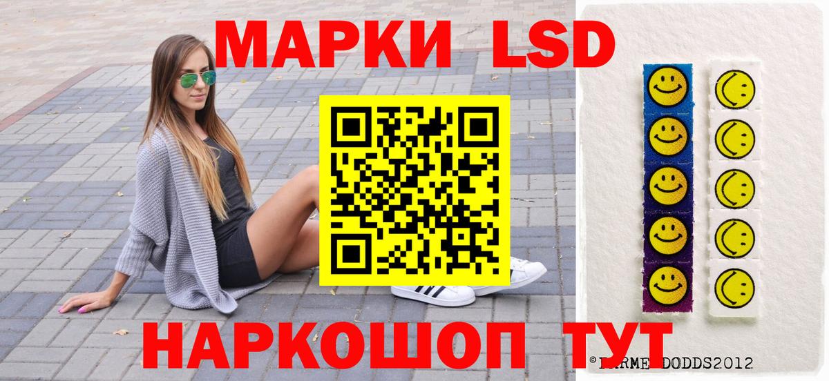 Марки 25I-NBOMe 1500мкг  Марки 25I-NBOMe 1500мкг  Вход с VPN  Ялта 