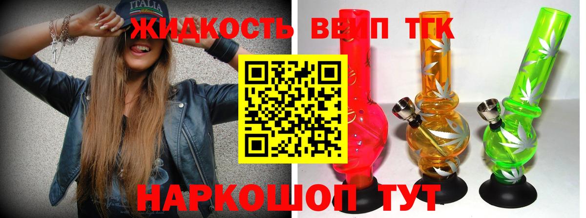 Дистиллят ТГК гашишное масло Ялта